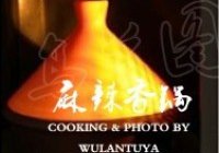 麻辣香锅的做法 步骤10