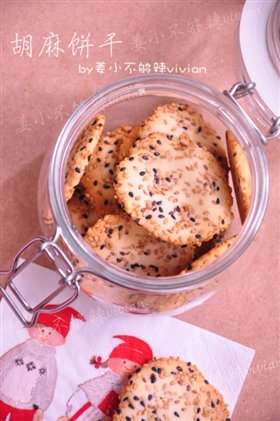 胡麻饼干