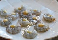 翡翠凤眼虾的做法 步骤5