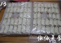 大白菜猪肉馅饺子的做法 步骤13