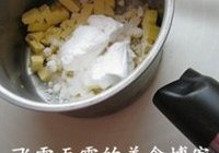 腰果酥饼的做法 步骤2