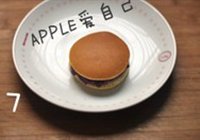 紫薯版铜锣烧的做法 步骤19