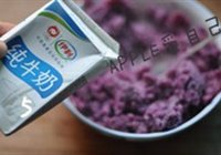 紫薯版铜锣烧的做法 步骤4