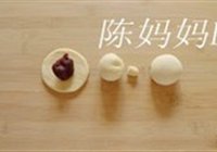小猪豆沙包的做法 步骤7
