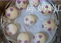 小猪豆沙包的做法 步骤11